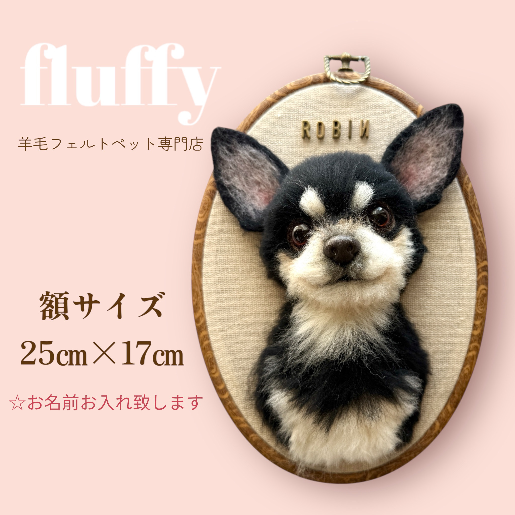 「framed dog 」額入りワンちゃん☆オーダーメイドで愛犬お作り致します