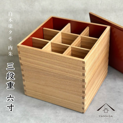 輪島塗 わじま龍作 鶴亀 松竹梅 三段重 台付 漆芸 縁起物 伝統工芸・輪島塗 「三段重」 ～扇面模様 鶴亀・旭日・梅 蒔絵