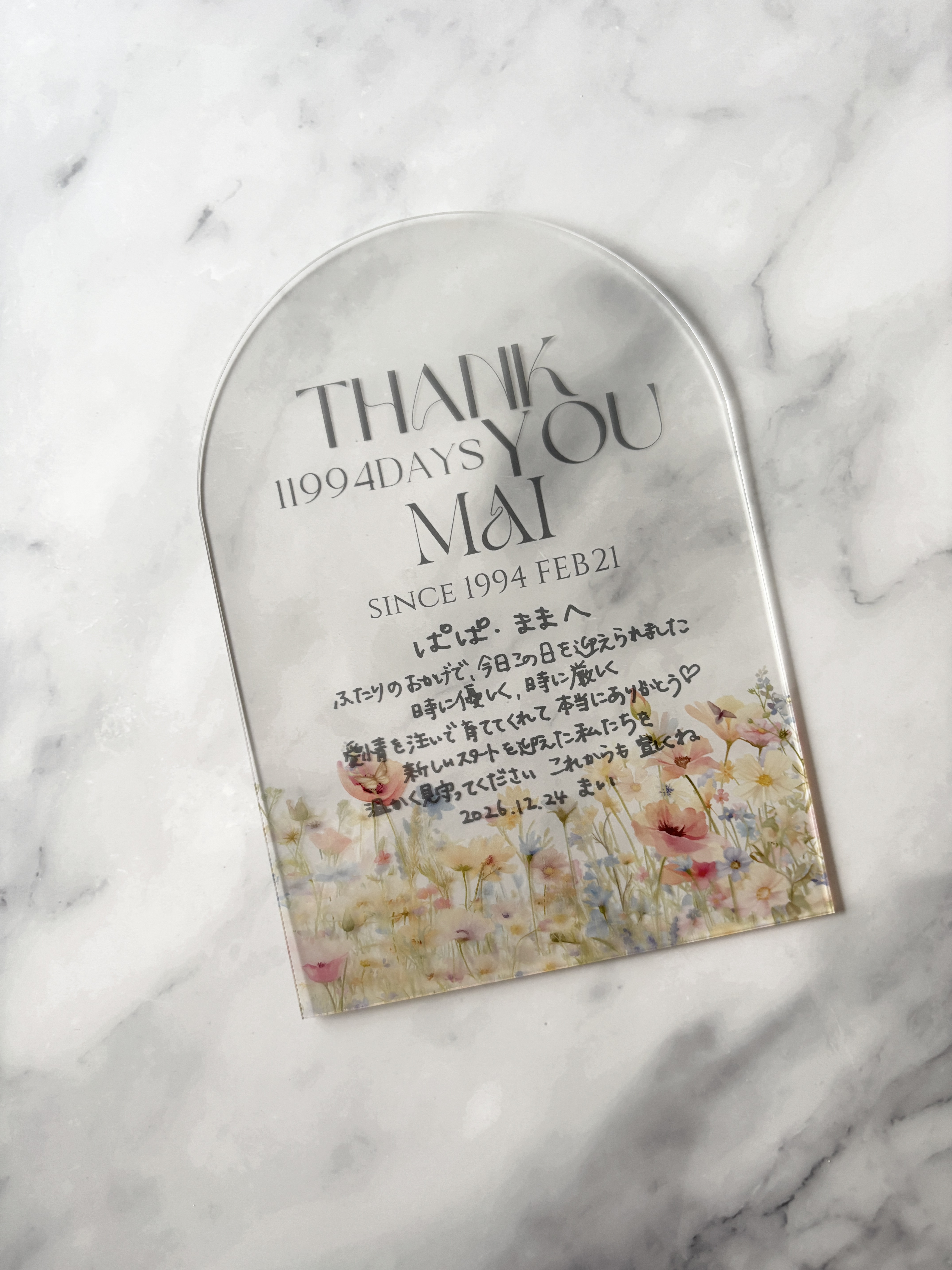 手書きメッセージが入る子育て感謝状　ギフト　プレゼント　感謝の手紙　花嫁の手紙