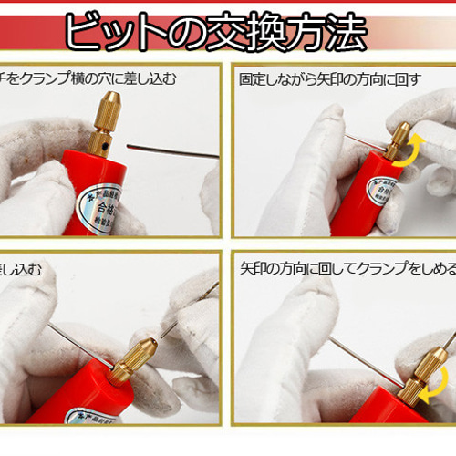 電動 ピンバイス ビット付きセット 穴あけ レジンクラフト 5