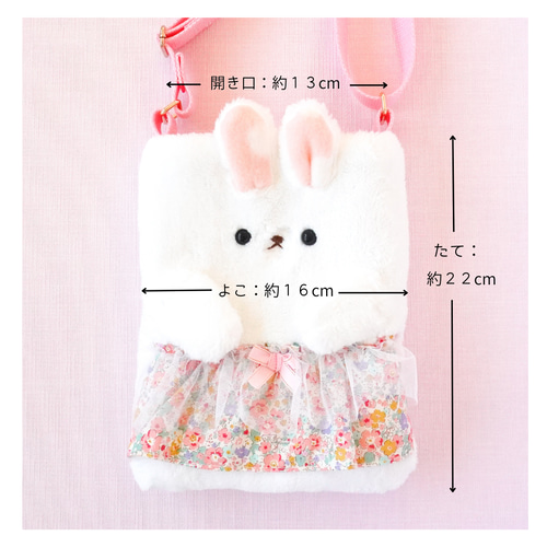 名入れ可能♡うさぎのぬいぐるみショルダーバッグ♡ふわふわ