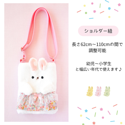 名入れ可能♡うさぎのぬいぐるみショルダーバッグ♡ふわふわ