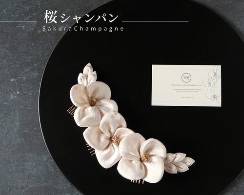 絹花〈きぬばな〉｜桜シャンパン／5点｜卒業式・七五三・和装に（No
