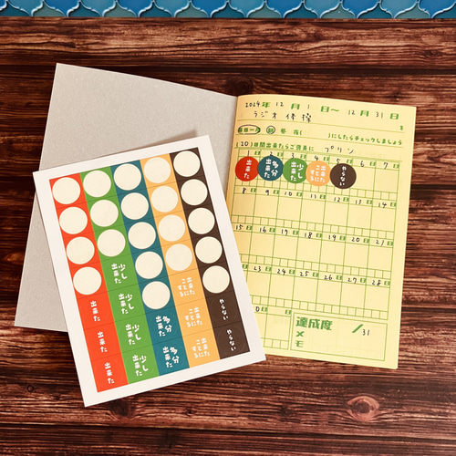 秘密結社メモマ】ミニ丸シール【ラジオ体操カード】 シール