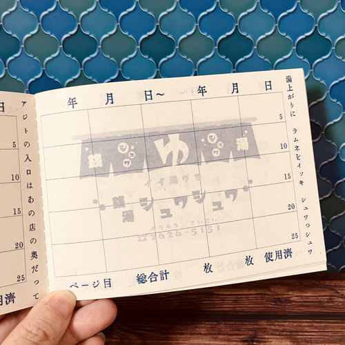 好き勝手ポイント台紙帳とポイントシールセット ノート きのこ社 通販