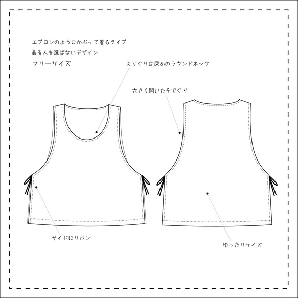 【型紙&レシピ】型紙エプロンベスト＜送料無料＞ 14枚目の画像