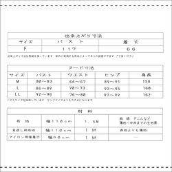 【型紙&レシピ】型紙エプロンベスト＜送料無料＞ 15枚目の画像