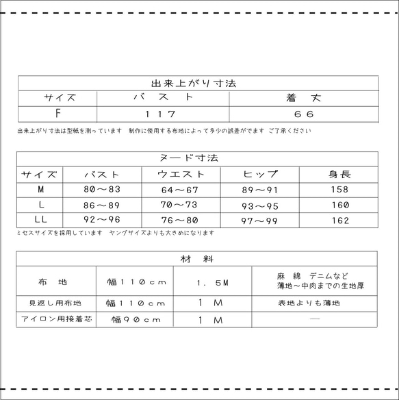【型紙&レシピ】型紙エプロンベスト＜送料無料＞ 15枚目の画像