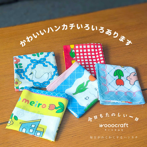 白鳥のハンカチ『ギフトラッピング無料キャンペーン中』 ハンカチ