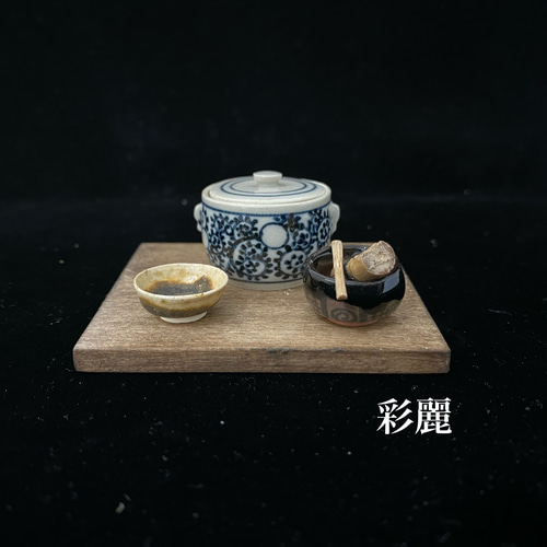 【中古】陶器製建物ミニチュアセット18-354 ミニチュア陶器 水指・抹茶碗セットNO255 おもちゃ・人形 彩麗 通販