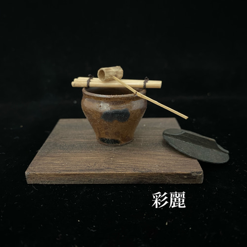 ミニチュア陶器 水がめ 柿釉NO257 おもちゃ・人形 彩麗 通販 18876517