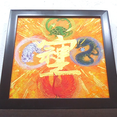 開運絵画　❀参拝品❀御守り龍やどり❀ 人気商品は 開運絵画 ❀参拝品❀御守り龍やどり❀ 絵画 - 絵画
