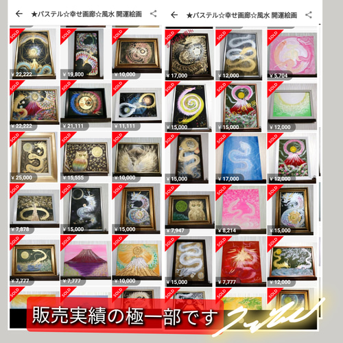 風水絵画＊四神とそしじ 四方守り 青龍朱雀白虎玄武 仕事 健康恋愛