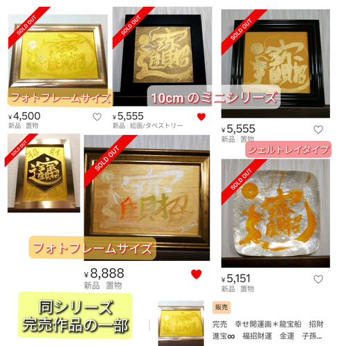 風水絵画＊四神とそしじ 四方守り 青龍朱雀白虎玄武 仕事 健康恋愛