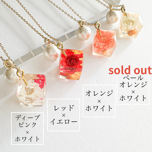 選べるお花とレジンのキューブネックレス お花のレジン