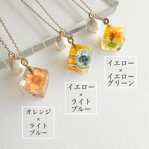 選べるお花とレジンのキューブネックレス お花のレジン
