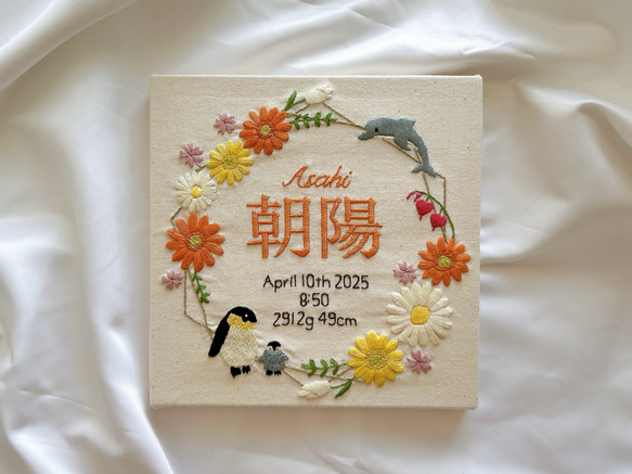 フルオーダー】刺繍命名書 雑貨・その他 Linola 通販 18876940｜Creema