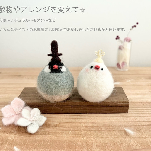 ふわまる文鳥さんのひな人形 羊毛フェルト 羊毛フェルト Paruku