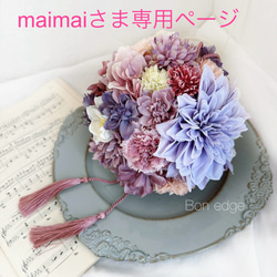 完成品・即納】ラプンツェルカラーのリースブーケ アーティフィシャル