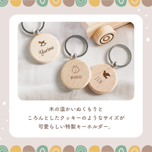 新商品】木製 キーホルダー キーホルダー 名入れ お名前 ネーム