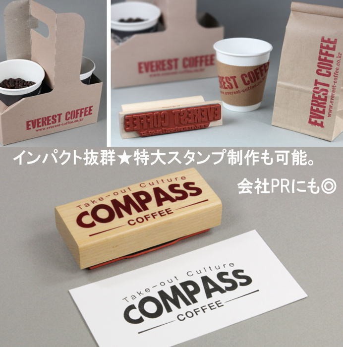 スタンプ オリジナル はんこ オーダースタンプ 住所印 名刺スタンプ 店名スタンプ 先生スタンプ
