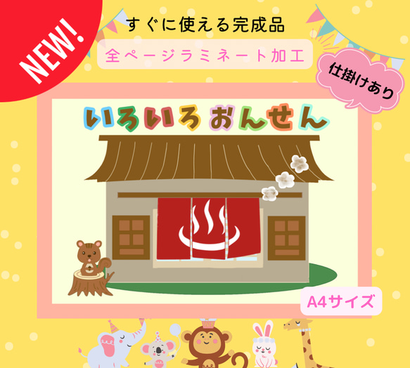 Amazon.co.jp: いろいろ1ねん : Toys & Games