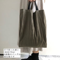 A4入るサブバッグ(持ち手ショート)/エコバッグ/綿麻ダメージダイド/国産生地 13枚目の画像