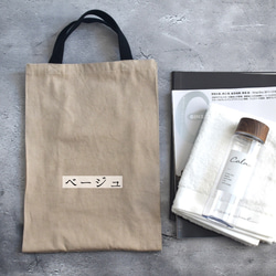 A4入るサブバッグ(持ち手ショート)/エコバッグ/綿麻ダメージダイド/国産生地 6枚目の画像