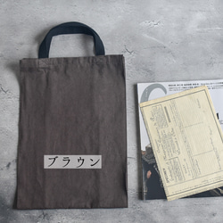 A4入るサブバッグ(持ち手ショート)/エコバッグ/綿麻ダメージダイド/国産生地 7枚目の画像