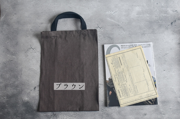 A4入るサブバッグ(持ち手ショート)/エコバッグ/綿麻ダメージダイド/国産生地 7枚目の画像