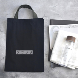 A4入るサブバッグ(持ち手ショート)/エコバッグ/綿麻ダメージダイド/国産生地 9枚目の画像