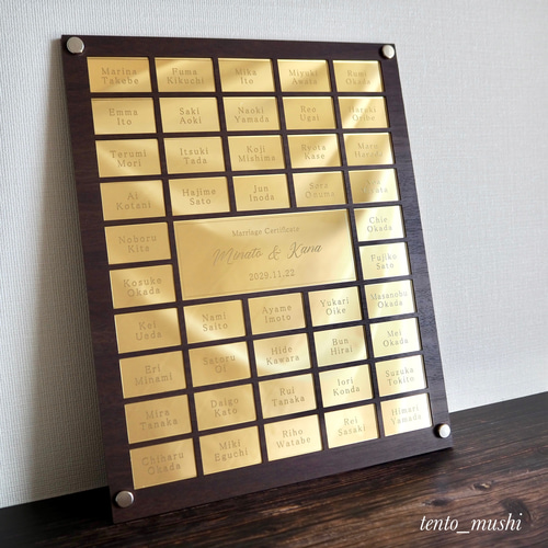 24名〜 ゲストと作る結婚証明書 ウッド×ゴールド ウェルカム