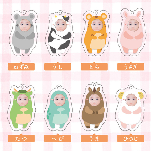 着ぐるみキーホルダー 卯年　7人セット 片寄涼太 着ぐるみキーホルダー うさぎ セット レア シクレ GENE