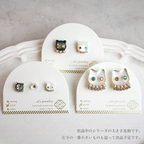選べる》ミニ・ネコビジュー イヤリング・ピアス ◇ 黒猫 白猫 シェル