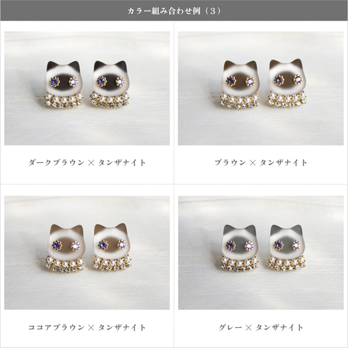 選べる》ネコビジュー イヤリング ピアス （シャム猫 ラグドール