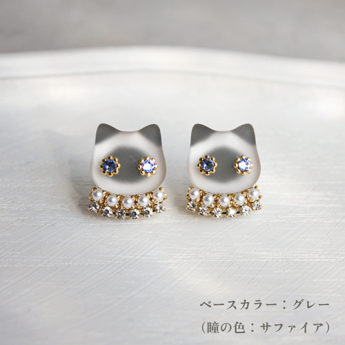 選べる》ネコビジュー イヤリング ピアス （シャム猫 ラグドール