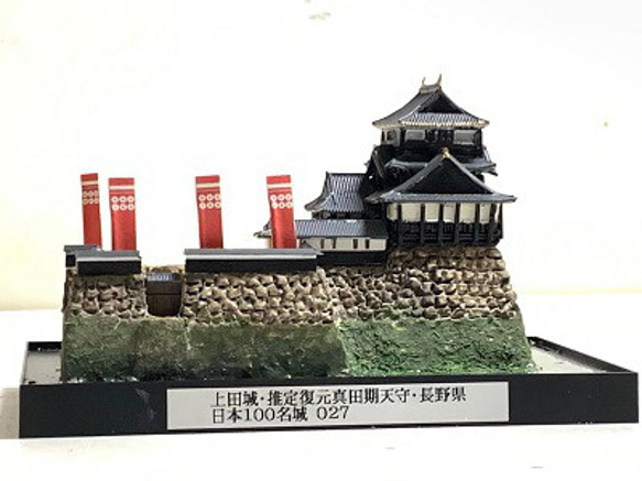 完成品】上田城・推定復元天守・長野県 お城 ミニジオラマ 手のひら