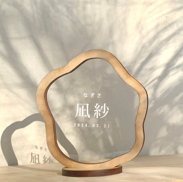 お名前プレート　　命名書や桃の節句や端午節句　こどもの日のお名前札に 1枚目の画像