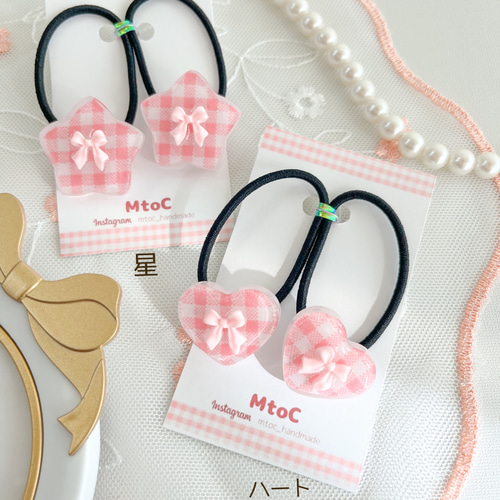 レジン チェック柄リボンヘアゴム キッズ ベビー 】ハート 星 子供