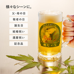 【名入れ・写真プリント無料】 ビールジョッキ フレームデザイン 父の日 beermug008-framephoto 2枚目の画像