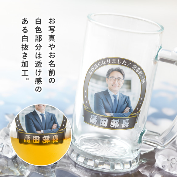 【名入れ・写真プリント無料】 ビールジョッキ フレームデザイン 父の日 beermug008-framephoto 3枚目の画像