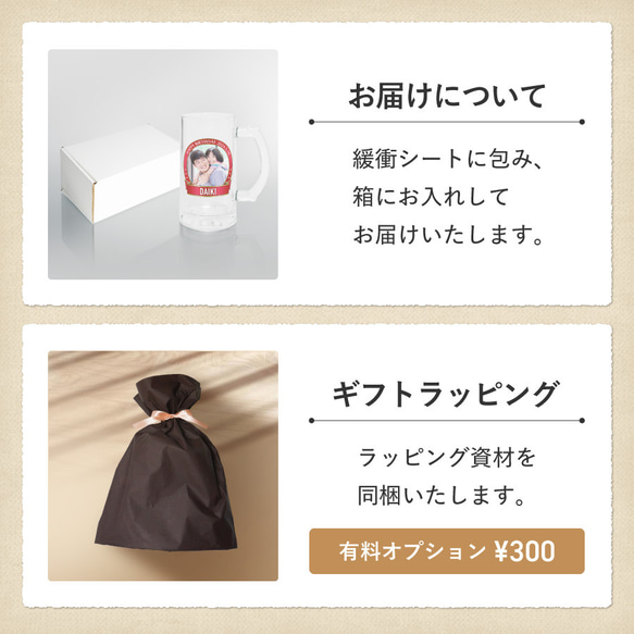 【名入れ・写真プリント無料】 ビールジョッキ フレームデザイン 父の日 beermug008-framephoto 10枚目の画像