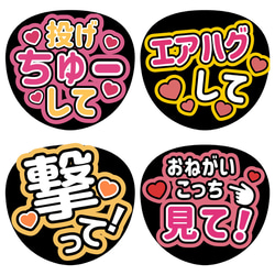 ファンサうちわ 型紙 まみ 通販 18878677｜Creema(クリーマ