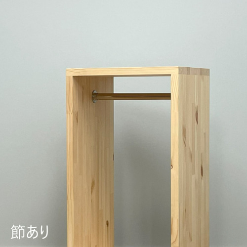 木製 『シンプルなハンガーラック tall 』 木製シェルフ 木製収納箱