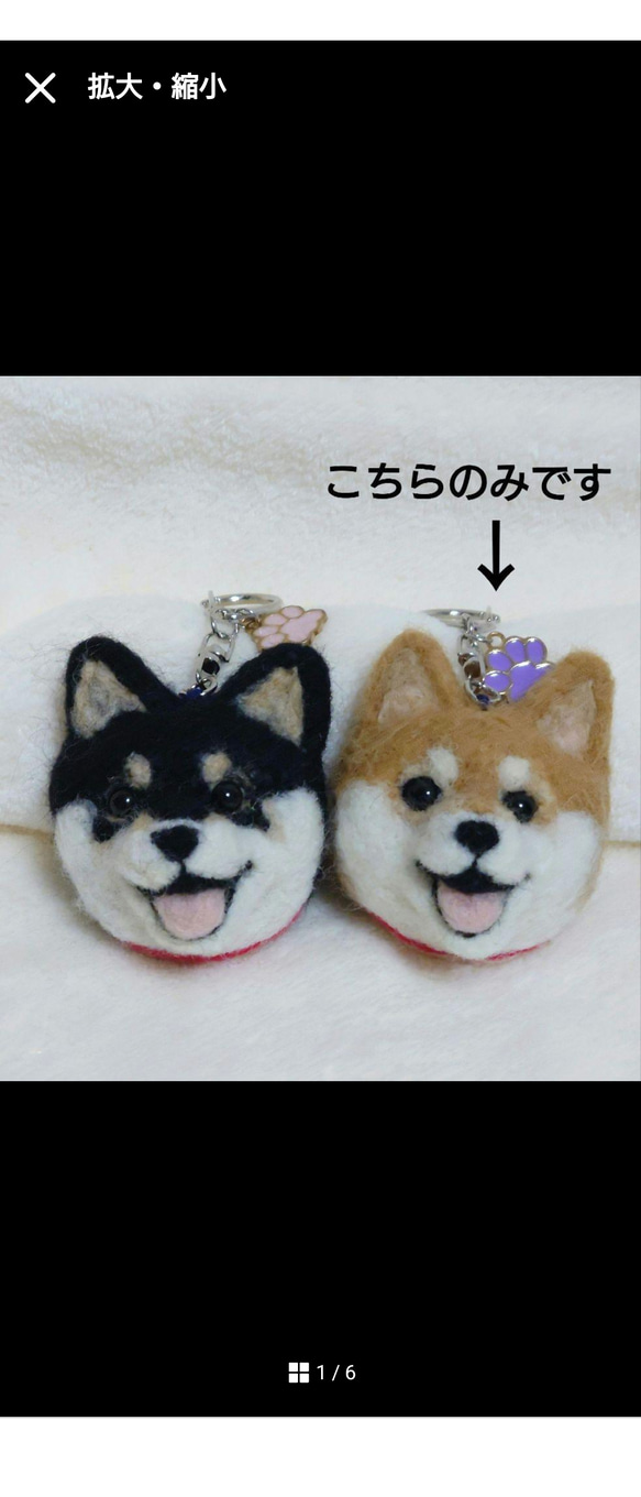 柴犬 羊毛 羊毛フェルト ハンドメイド キーホルダー 羊毛フェルト