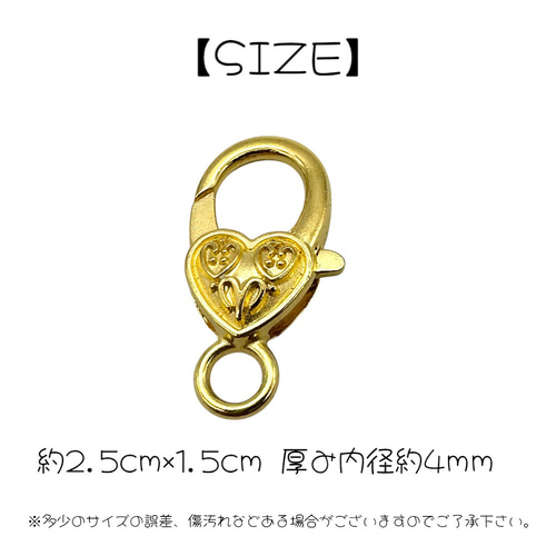 カニカン 留め具 フック ハート 4個 ゴールド チャーム キーホルダー