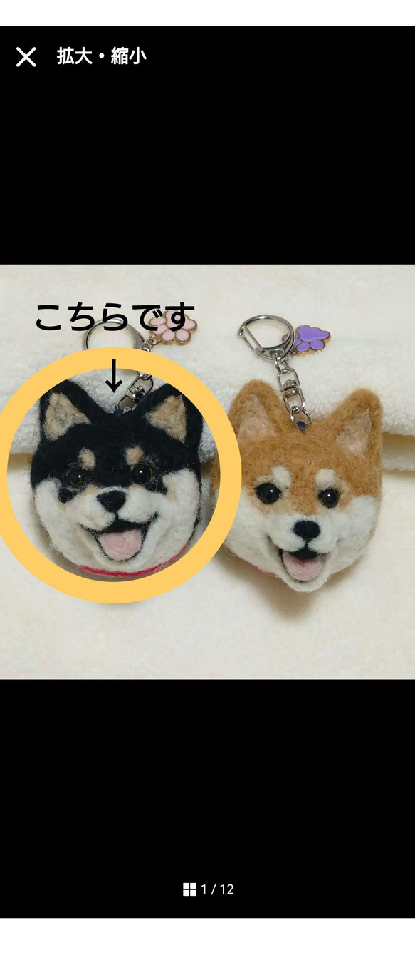 柴犬 羊毛 羊毛フェルト ハンドメイド 黒柴 キーホルダー 羊毛