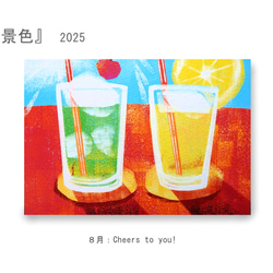 【9月展示販売＠神戸】ポストカード12枚セット＊季節のご挨拶に＊『12の景色』シリーズ2025 12枚目の画像