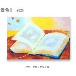 【9月展示販売＠神戸】ポストカード12枚セット＊季節のご挨拶に＊『12の景色』シリーズ2025 14枚目の画像