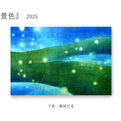 【9月展示販売＠神戸】ポストカード12枚セット＊季節のご挨拶に＊『12の景色』シリーズ2025 11枚目の画像